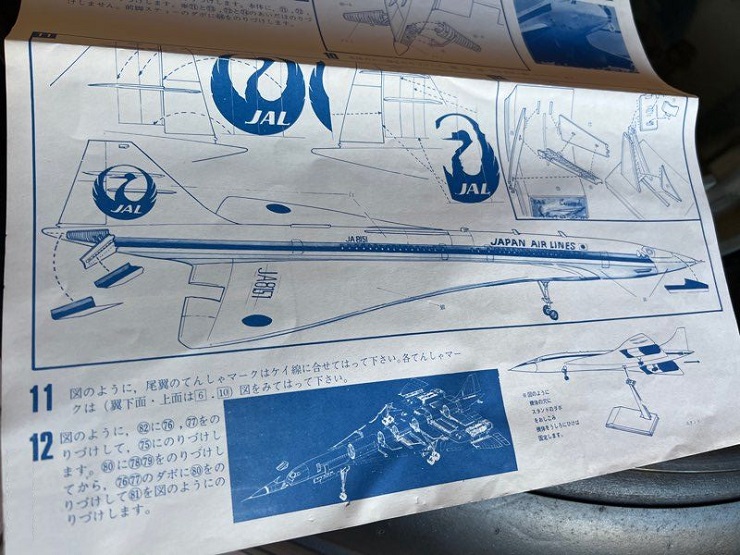 Maquette NITTO - Prototype - JAPAN AIRLINES (1/100)